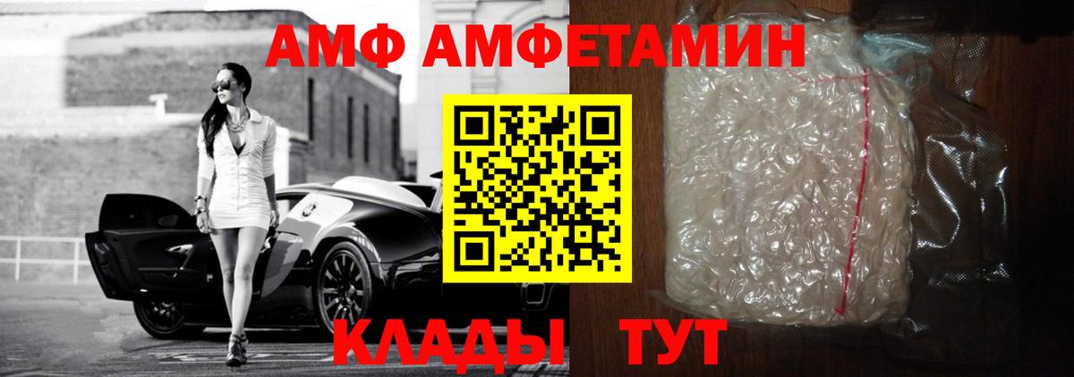 АМФЕТАМИН 98%  АМФ  Рыбинск  Вход с VPN 