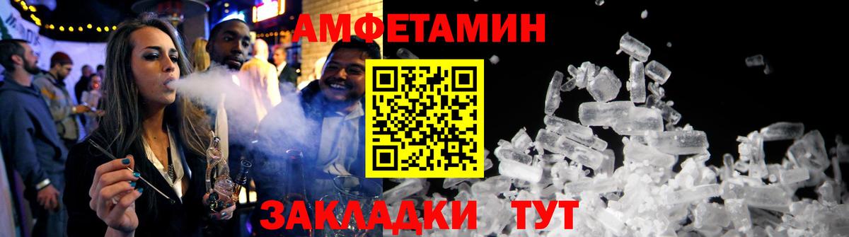 Amphetamine Розовый Рыбинск
