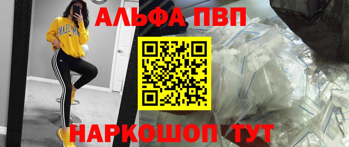 Альфа ПВП СК КРИС Рыбинск