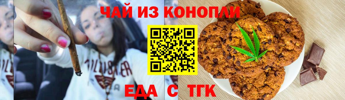 Рыбинск  Canna-Cookies конопля  Вход с VPN 