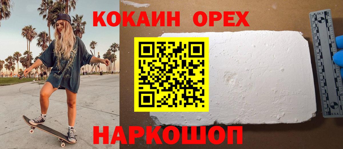 COCAIN Перу  Cocaine Боливия  Рыбинск  Вход с VPN 
