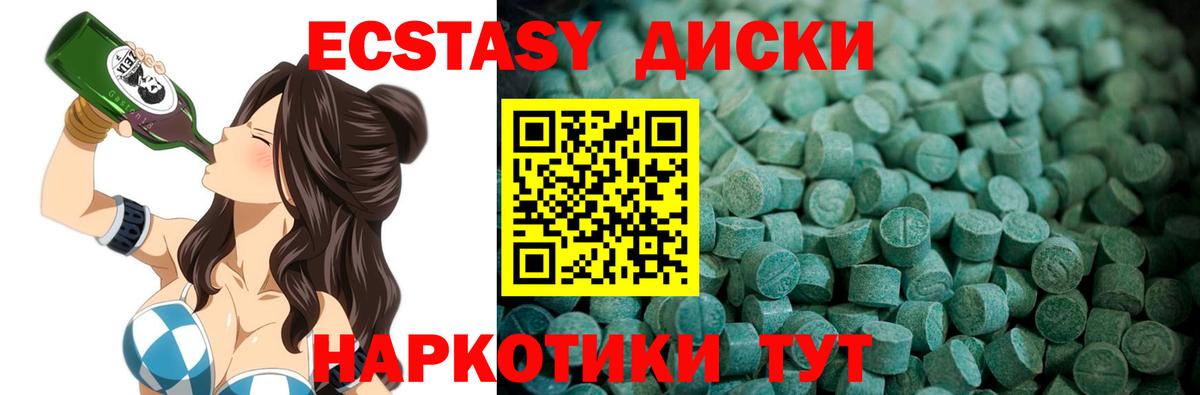 Рыбинск  нарко площадка телеграм  Вход с VPN  Ecstasy VHQ  Экстази 