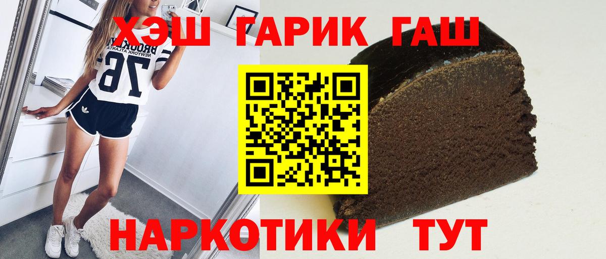 Рыбинск  Гашиш ice o lator  Вход с VPN  Гашиш гашик 