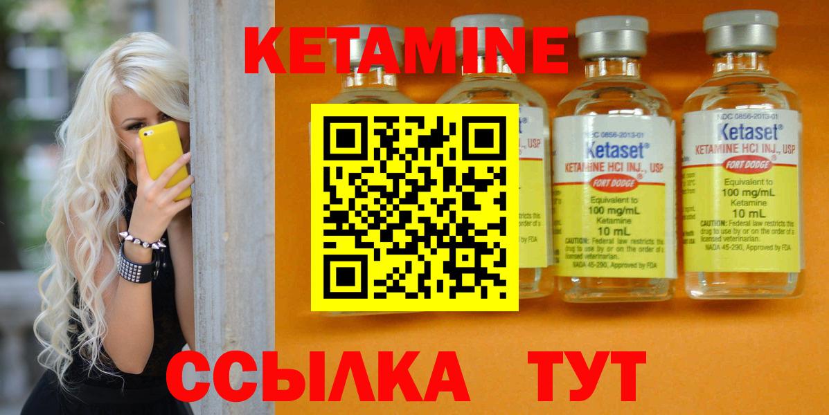 КЕТАМИН VHQ  Вход с VPN  Рыбинск  КЕТАМИН VHQ 