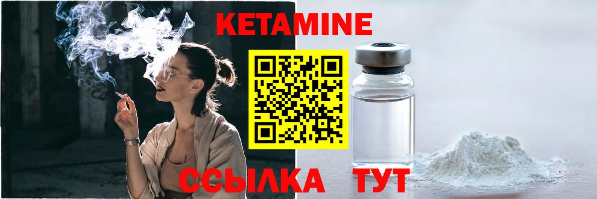 Кетамин ketamine Рыбинск