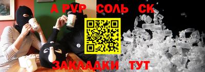 винт Пугачёв