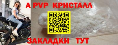 спайс Пенза