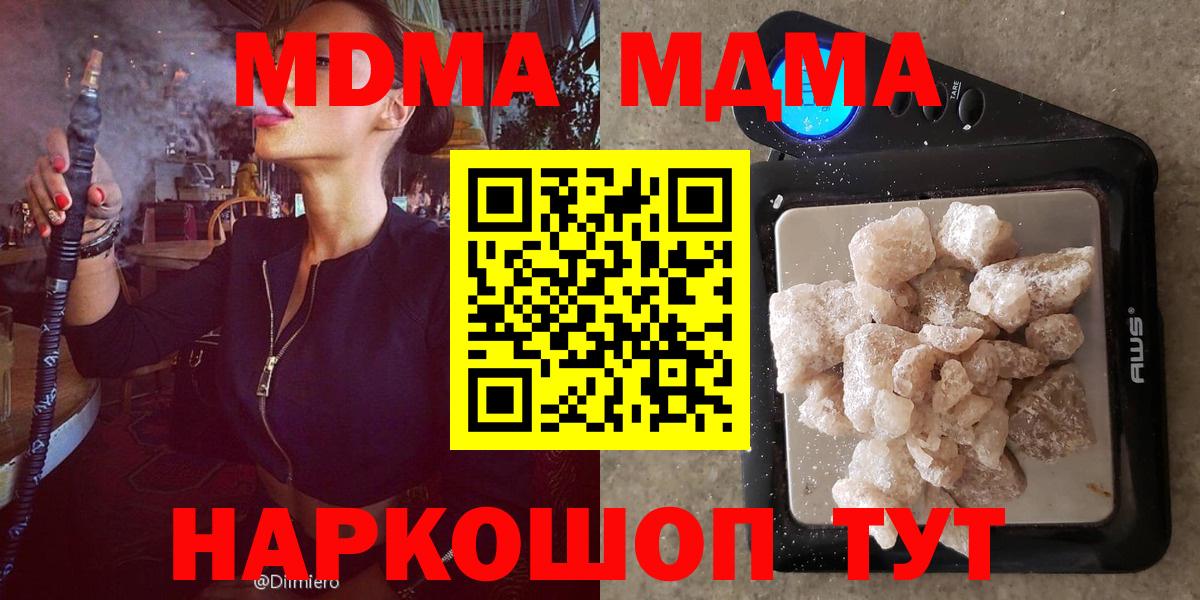 Alpha-PVP СОЛЬ   Конопля  Рыбинск  Cocaine  Вход с VPN  ГАШ  Вейп ТГК  ГАШ  Мефедрон  МЕФ   NBOMe 