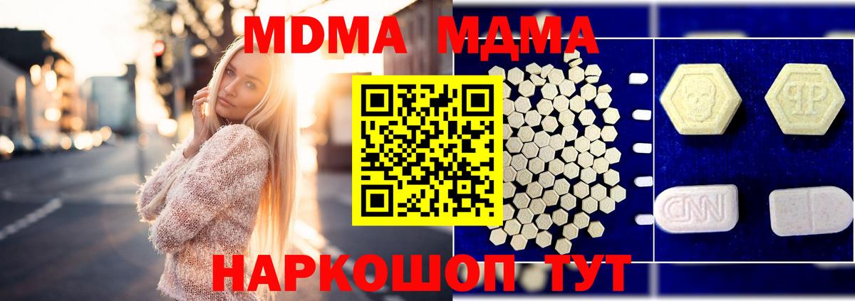 МДМА Molly  Вход с VPN  Рыбинск 