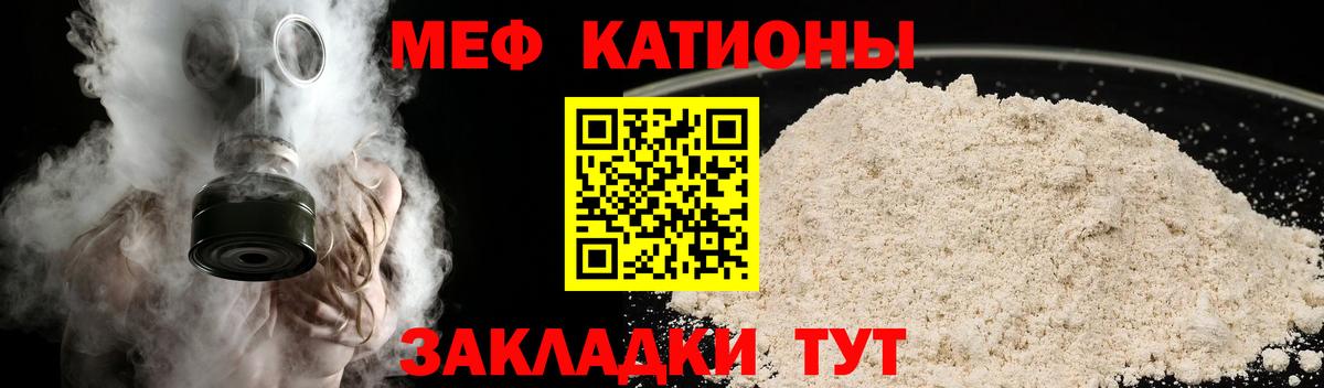 Рыбинск  МЕФ  Мефедрон  Вход с VPN  Мефедрон 4 MMC 
