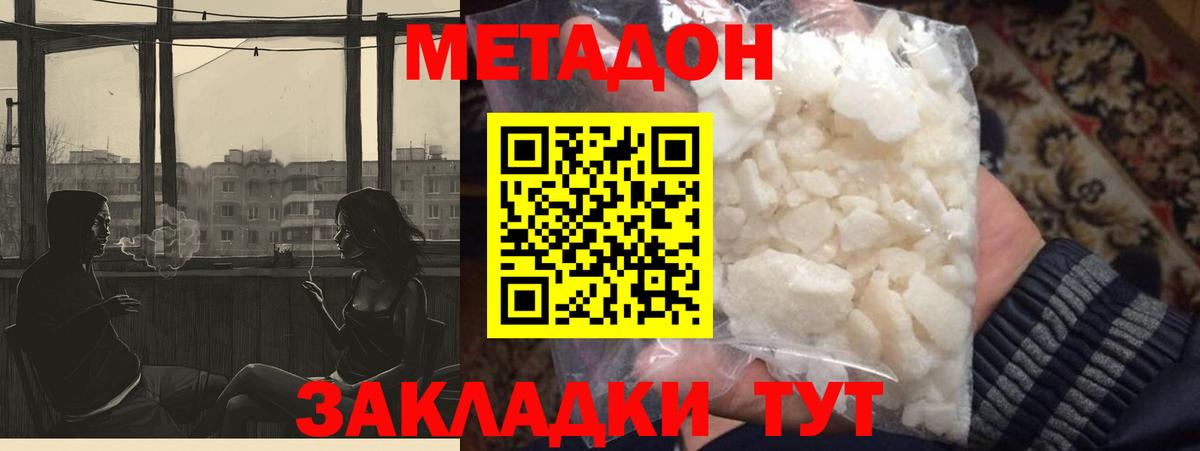 Рыбинск  Метадон мёд  Вход с VPN  МЕТАДОН белоснежный 