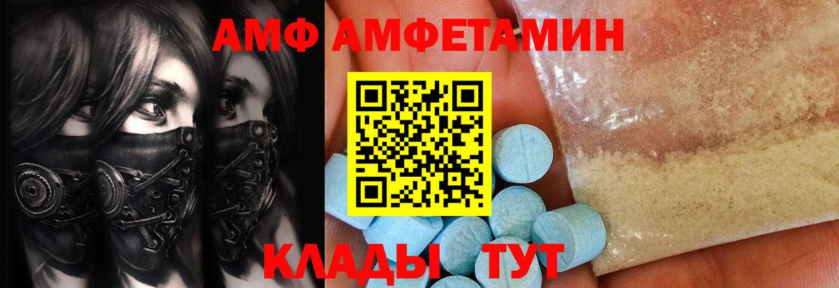 МЕТАМФЕТАМИН Methamphetamine  Вход с VPN  Рыбинск 