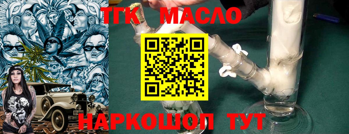 ТГК концентрат Рыбинск