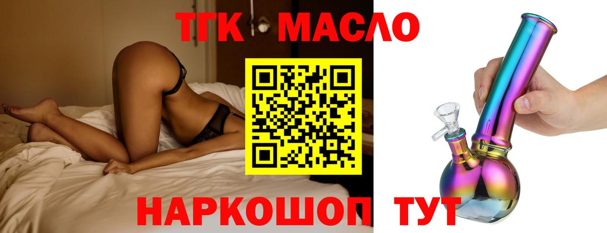 Рыбинск  сколько стоит  Вход с VPN  ТГК концентрат 