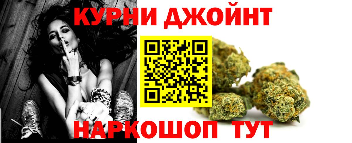 Бошки марихуана OG Kush  Бошки марихуана Ganja  Вход с VPN  Канабис сатива  Рыбинск 